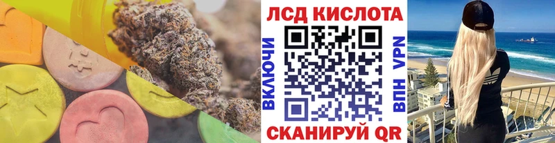 Купить закладки  Кумертау  ЛСД экстази кислота 