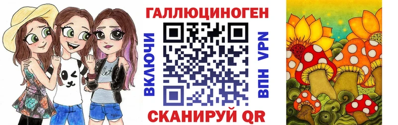 Псилоцибиновые грибы Magic Shrooms Купить закладки Кумертау